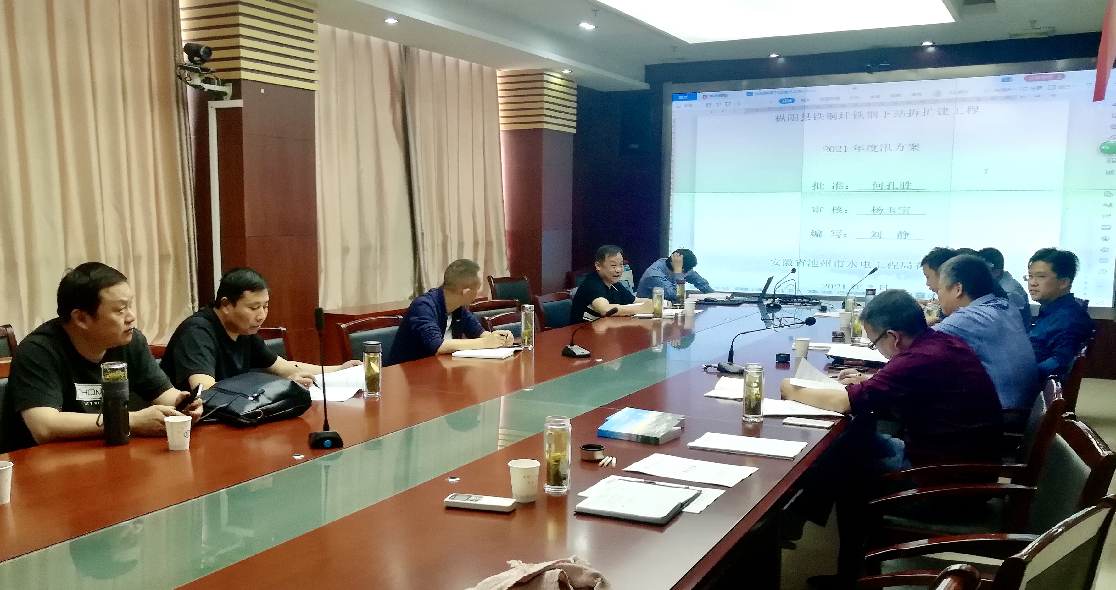 樅陽縣水利局召開鐵銅下站拆擴(kuò)建工程度汛方案審查會(huì)(圖1) 樅陽縣水利局召開鐵銅下站拆擴(kuò)建工程度汛方案審查會(huì)(圖1)